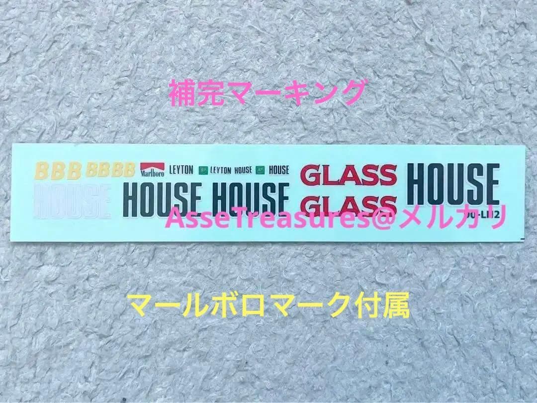 絶版 タミヤRC用 レイトンハウスCG901B ボディ w/スポンサーマーキング