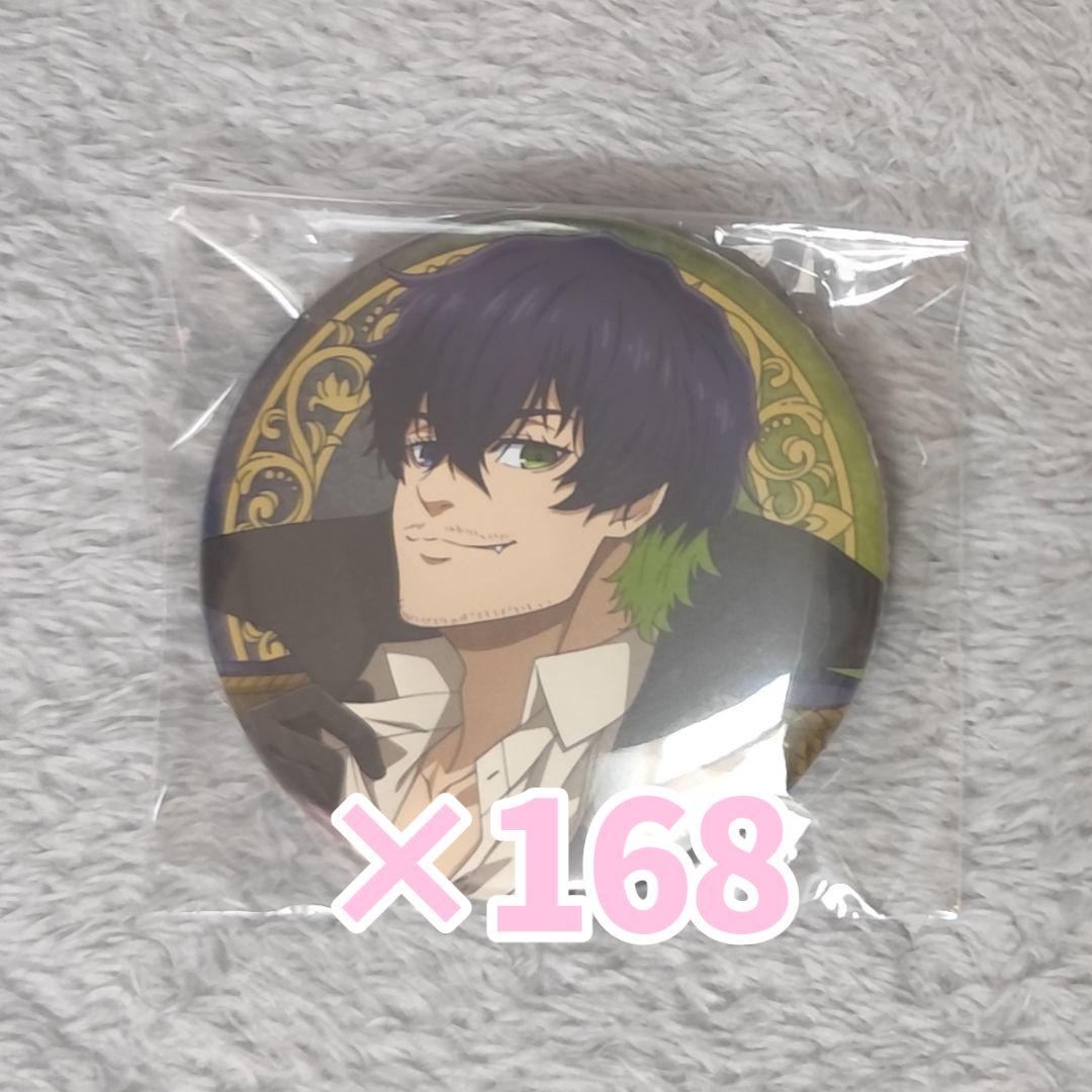 ブルーロック Vampire オリヴァ・愛空 缶バッジ