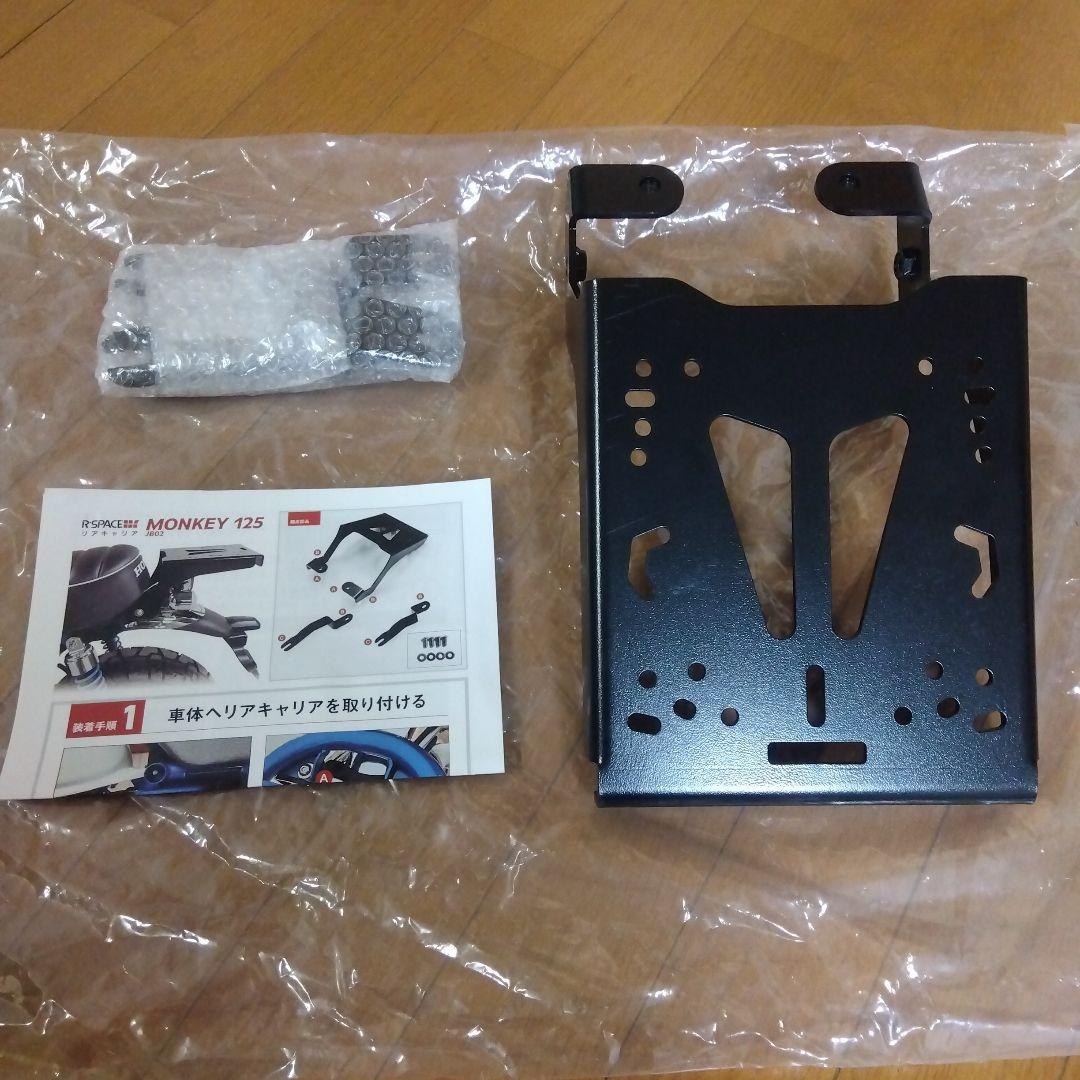 R-SPACE リアキャリア ホンダ モンキー125 最大積載量15kg