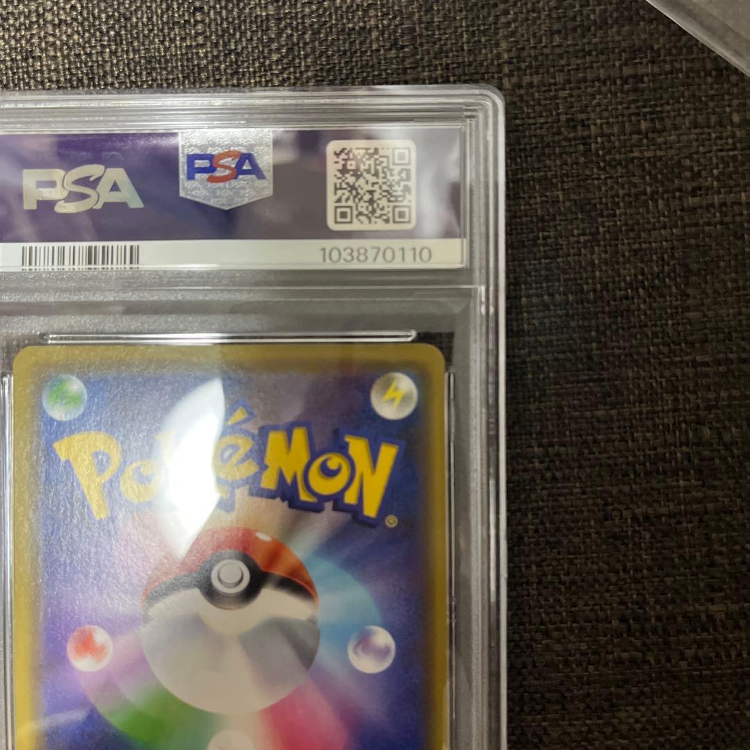 ニオオ様へ 漫才ごっこピカチュウ　psa10