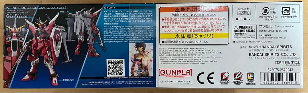 ズゴックSEED Ver & キャバリアーアイフリッド & インジャ弐式