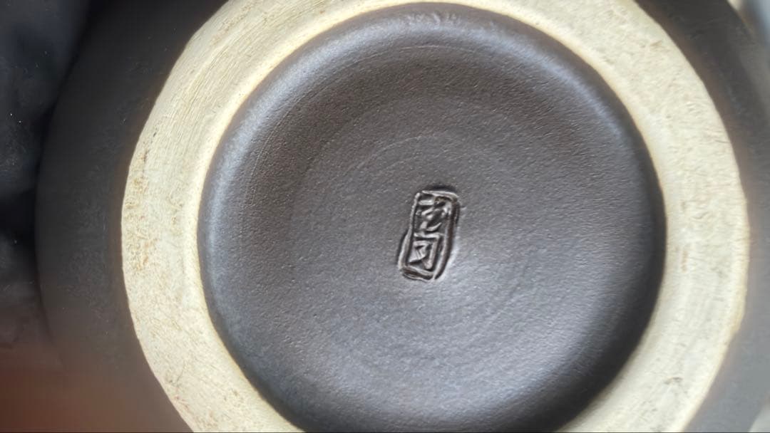 浮田武司作 陶芸　壺