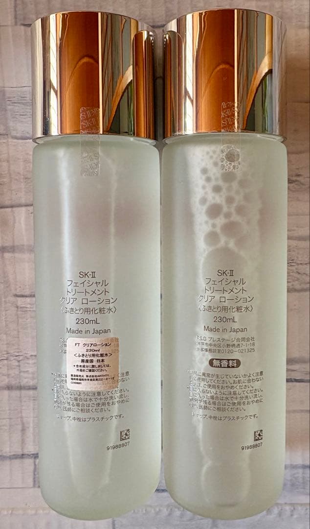 【正規品☆在庫2本限り】SK-II フェイシャルトリートメントクリアローション