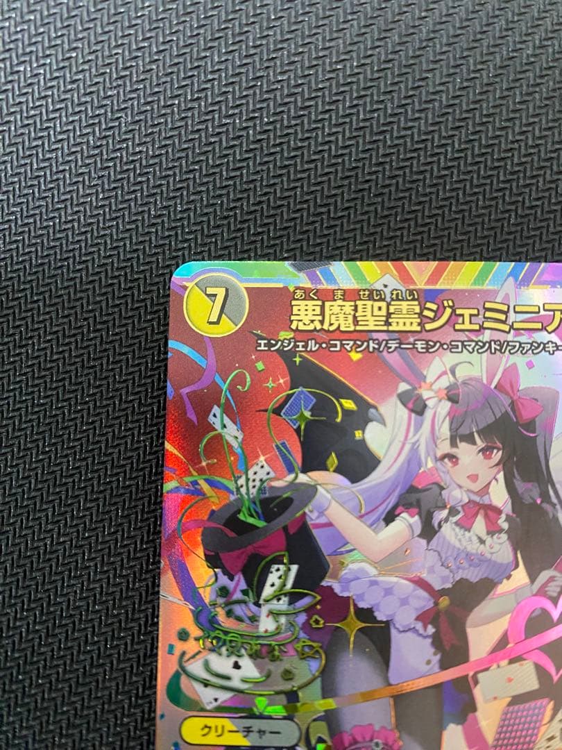 悪魔聖霊ジェミニアス サイン入りシークレット 夜見れな にじさんじ デュエマ