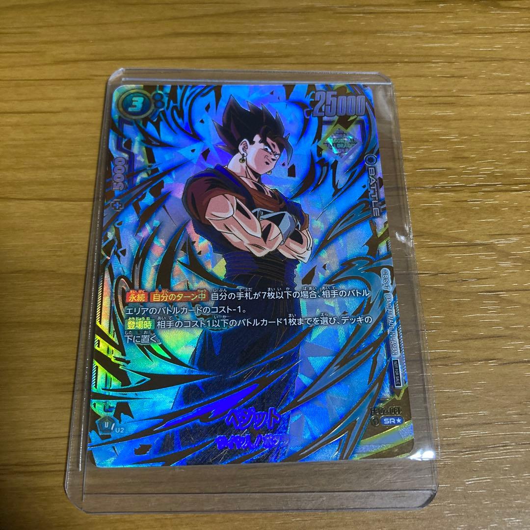 アルティメットバトル　優勝　ベジット　プロモ　未開封