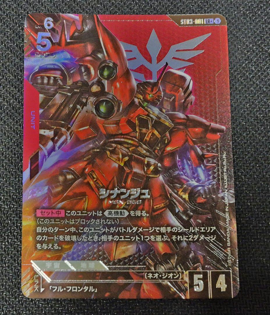 シナンジュ パラレル