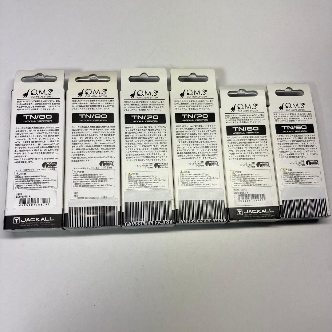 【新品】ジャッカルTN60/70/80 6個