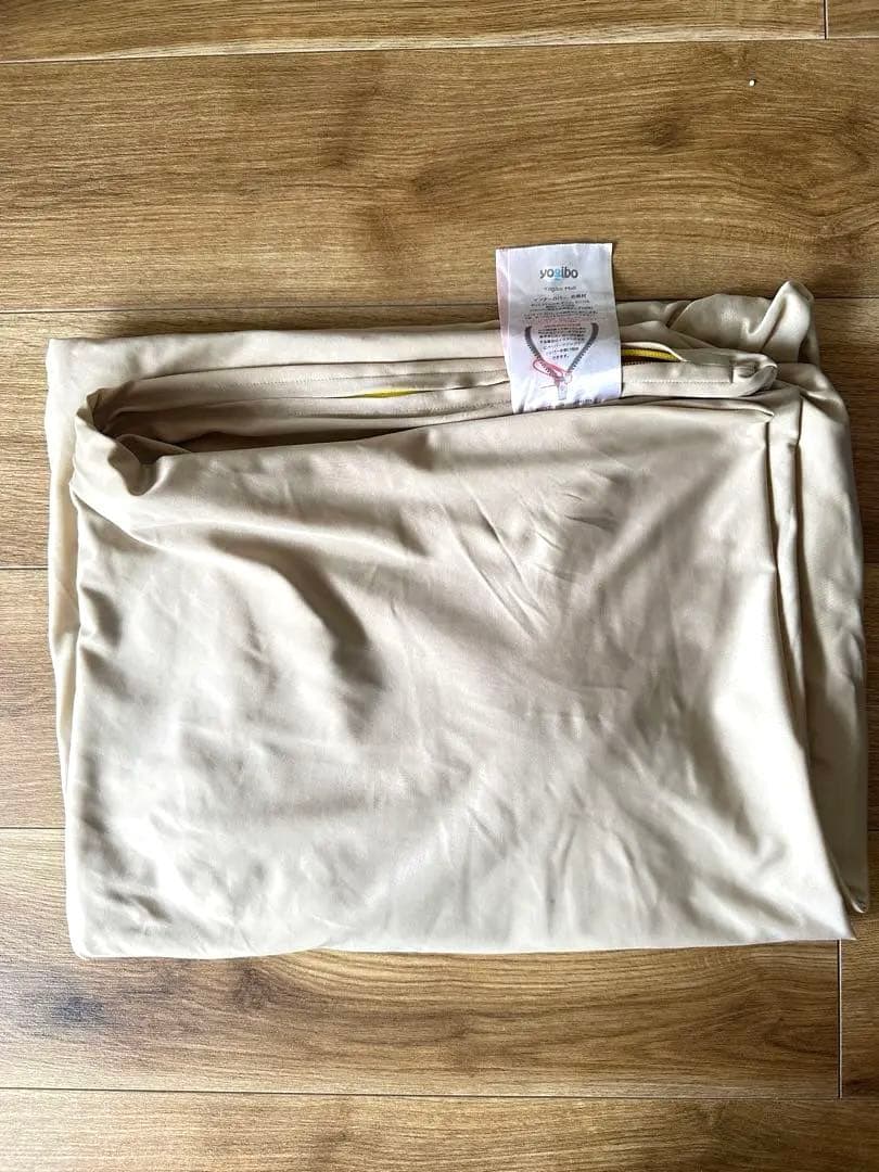 Yogibo midi カバー&ビーツ入れセット