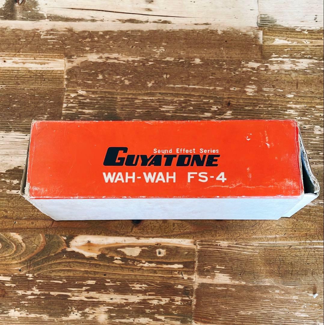 Guyatone Wah-Wah FS-4 エフェクター 元箱付き