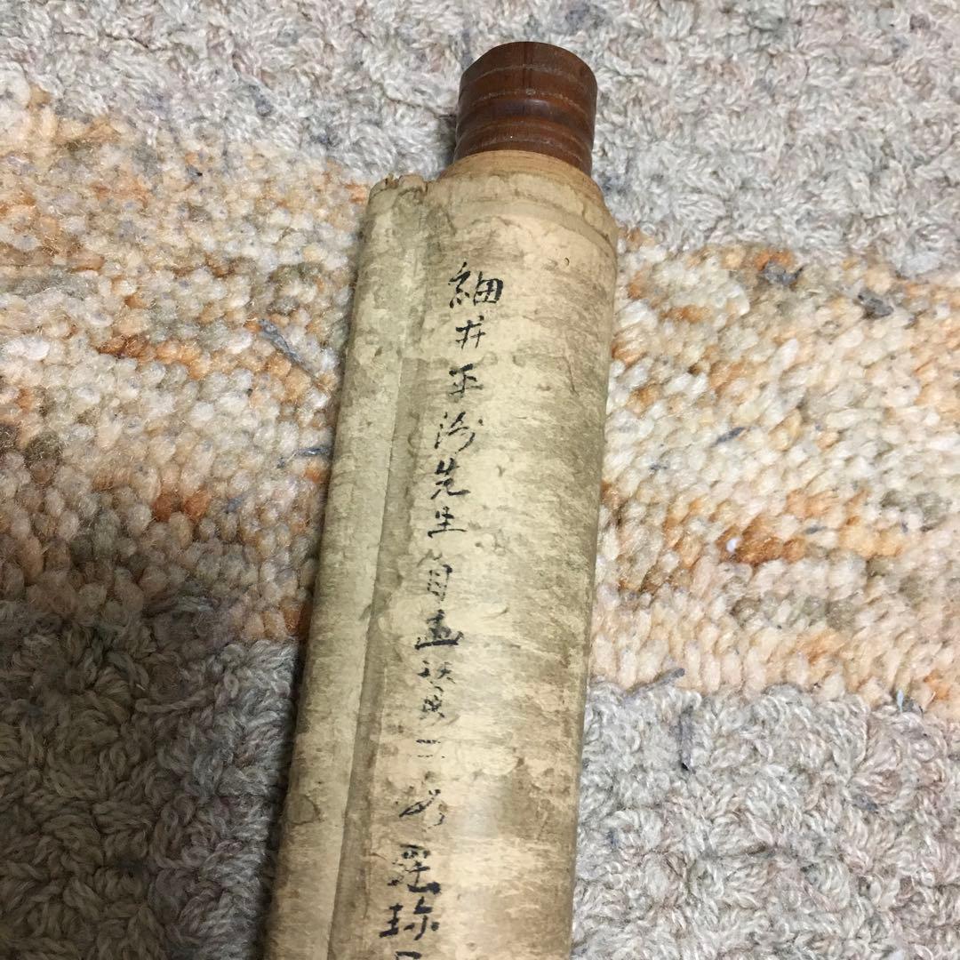 儒学者　細井平洲？先生　掛軸　【蒐集コレクション】
