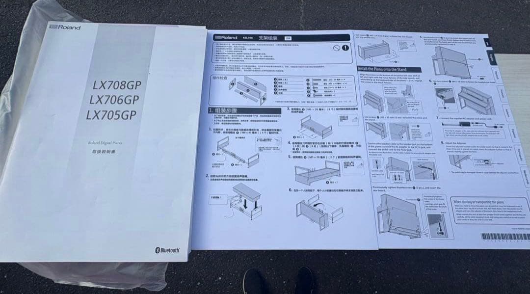 【直接お渡し歓迎】Roland ローランドLX706 電子ピアノ ホワイト