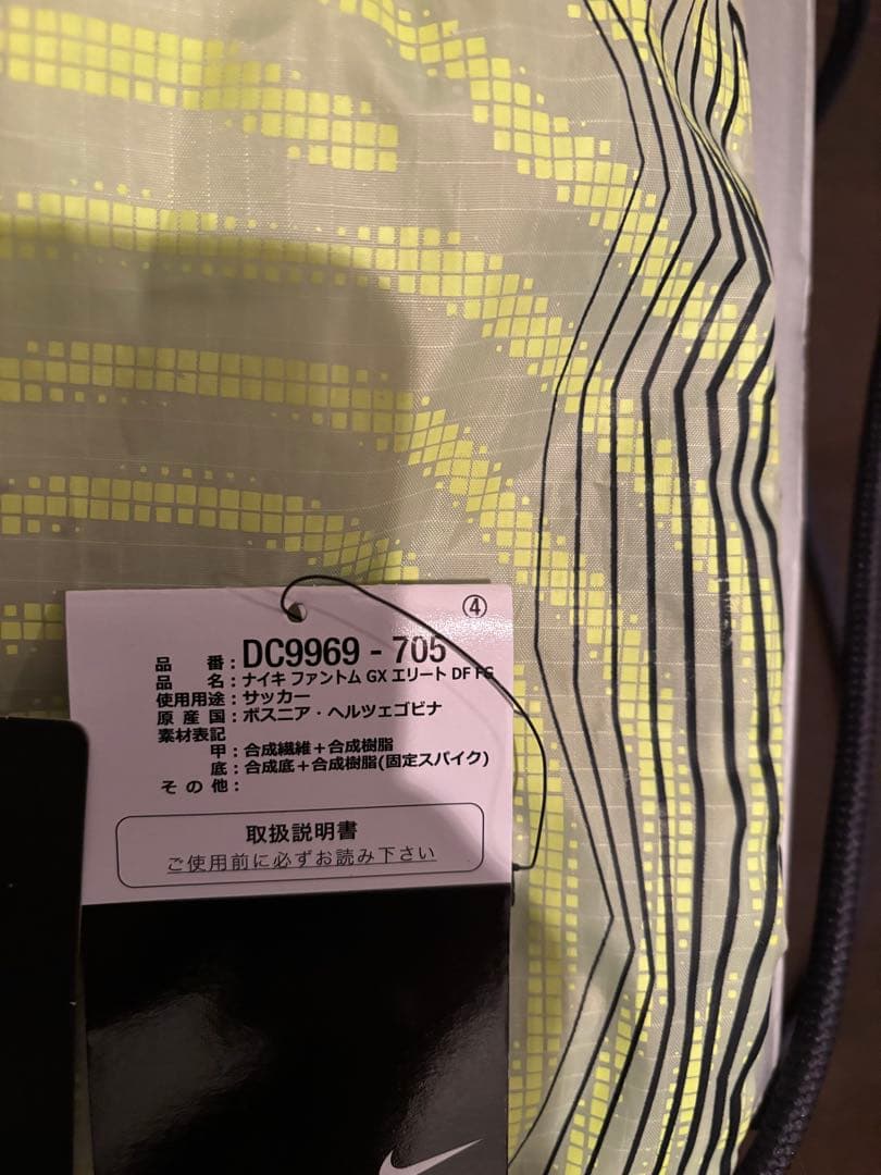 PHANTOM GX ELITE DF FG サッカーシューズ27.5cm