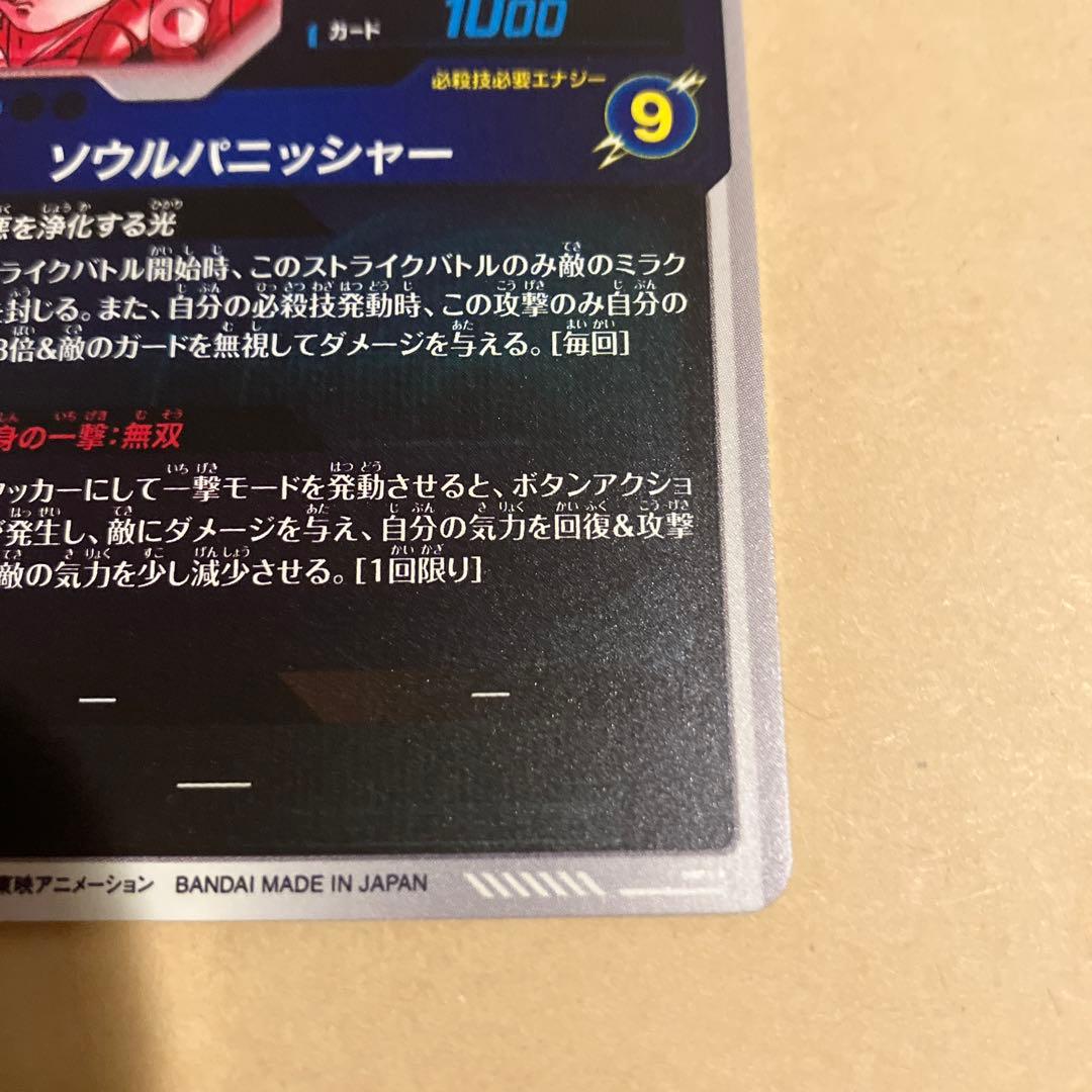 【極美品】 スーパーダイバーズ　ゴジータ　パラレル　sdv7-062