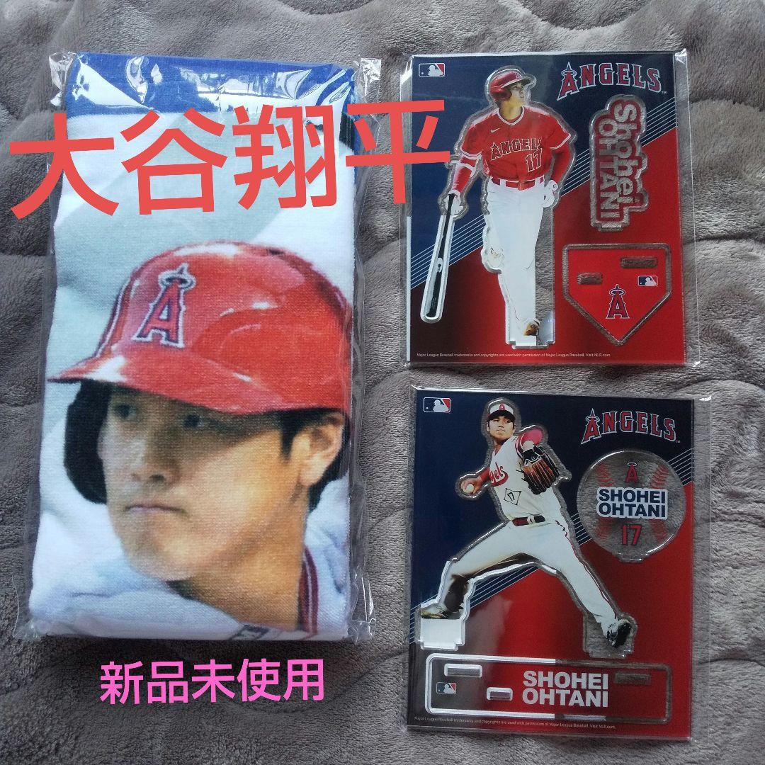 大谷翔平　新品未使用　スリムバスタオル　アクリルスタンド　3点セット