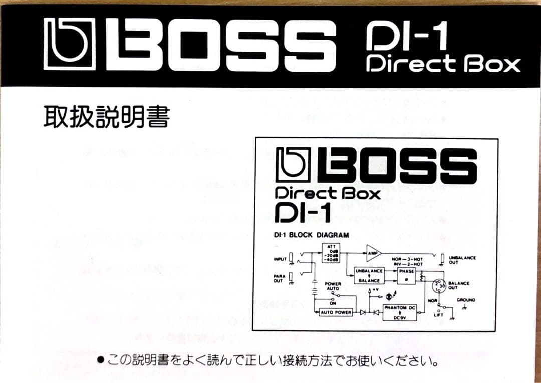 BOSS DI-1 Direct Box 開封未使用美品