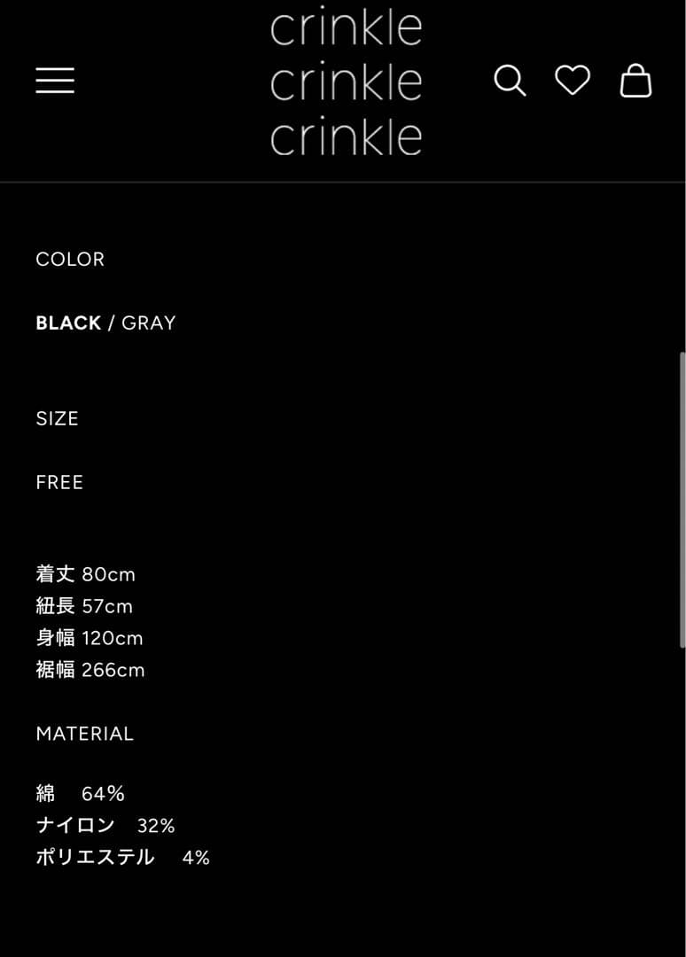 crinkle crinkle crinkle＊モンスターキャミ