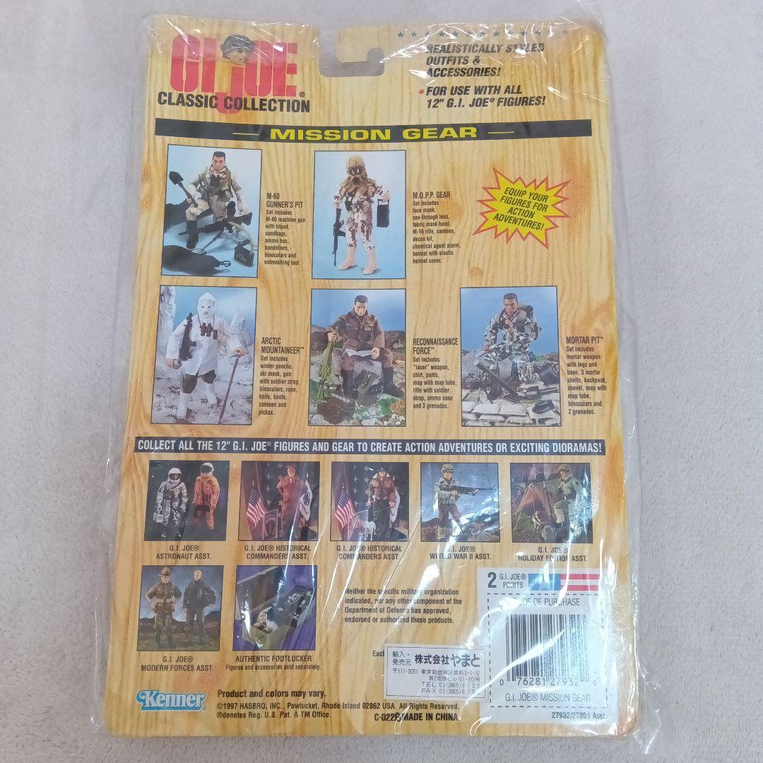 ★未開封・未使用★ GIジョー フィギュア本体＆ギア３点セット