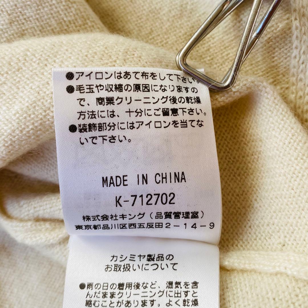 【新品未使用】モラビト　ニットワンピース　ボールチェーン装飾　カシミヤ100％