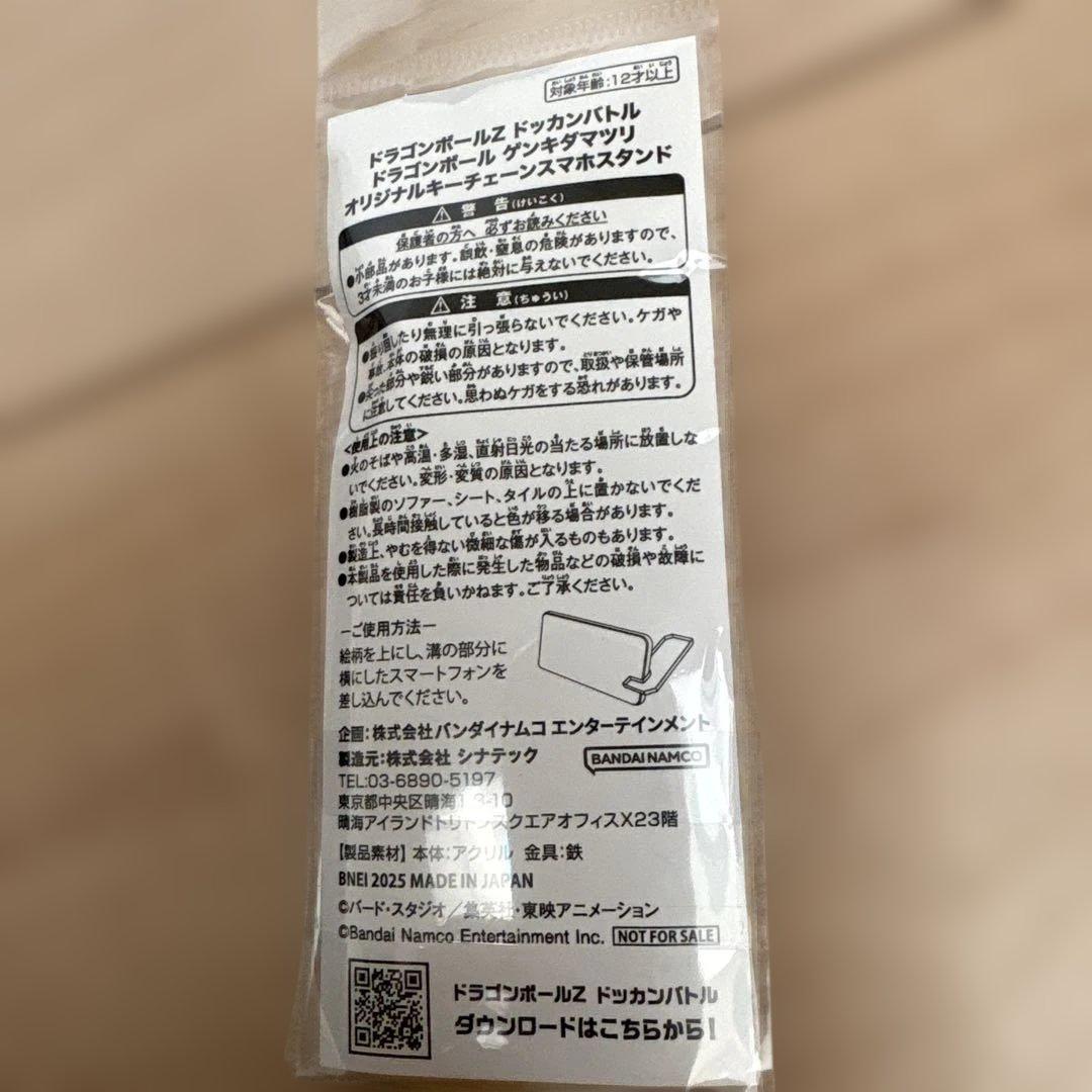 ドラゴンボールゲンキダマツリスペシャルカードセットなど
