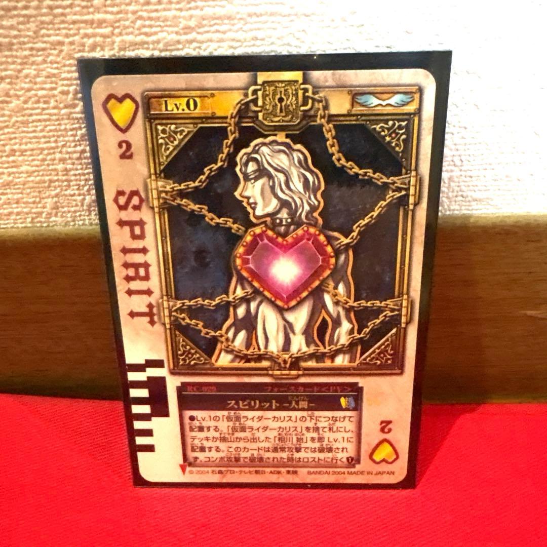 ラウズカード スピリット 人間 仮面ライダー剣 トレカ レア ハート2 相川始