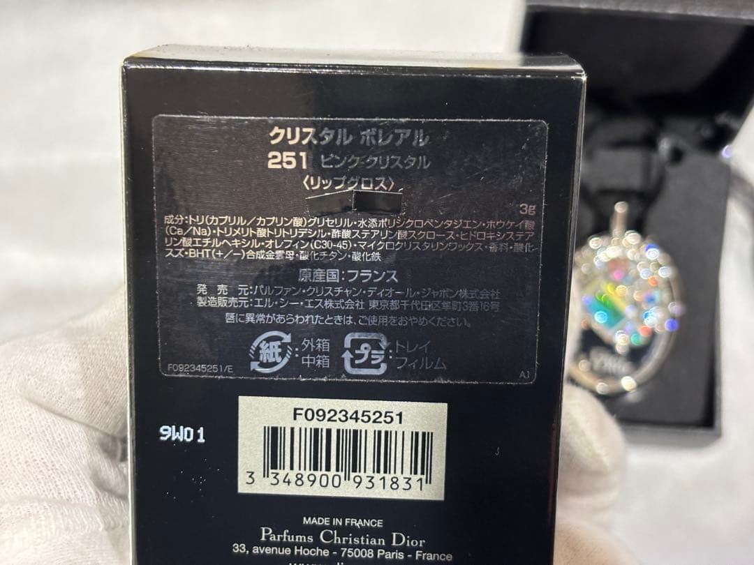 ディオール クリスタル ボレアル 251 ピンククリスタル リップグロス
