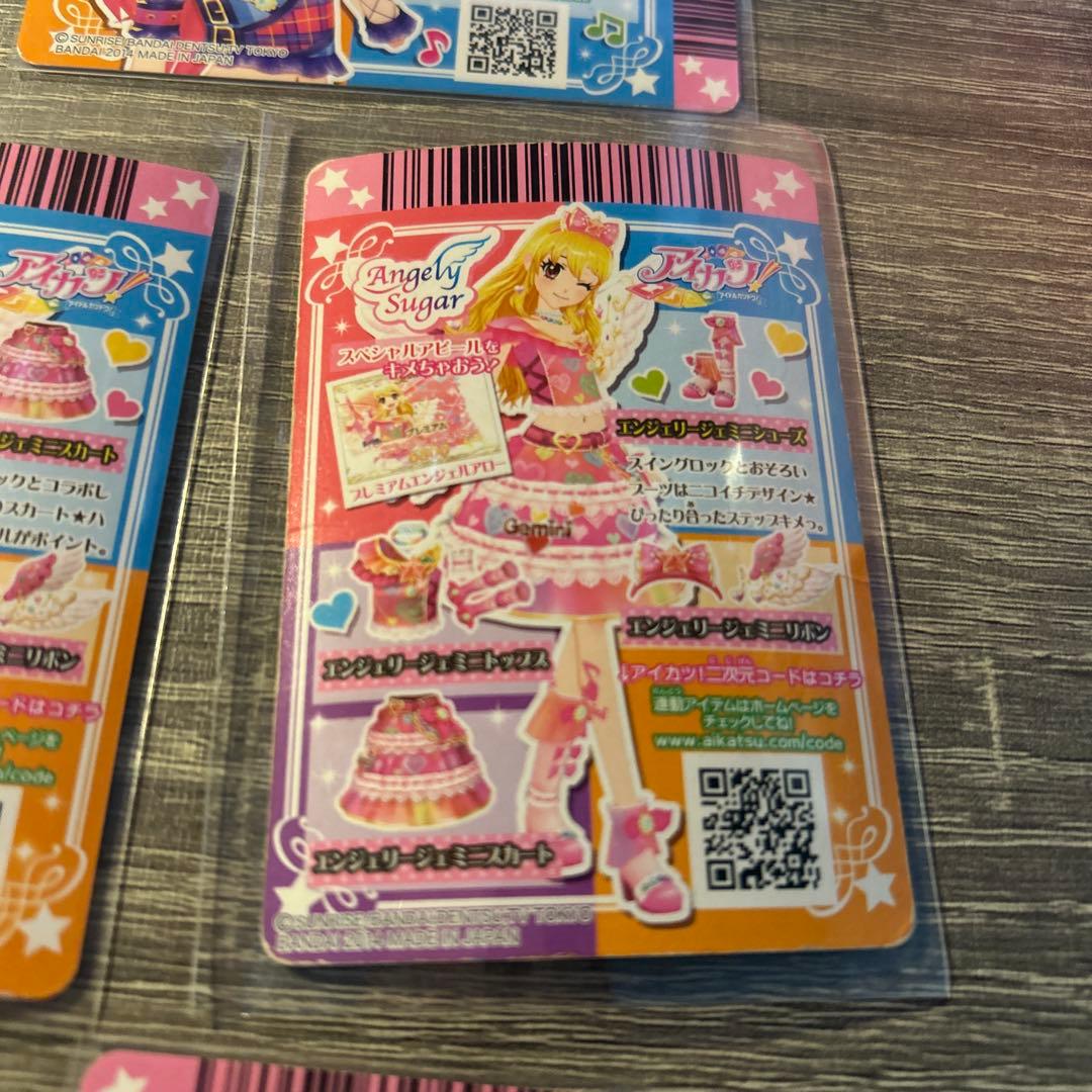 アイカツ エンジェリージェミニ スイングジェミニ コーデセット