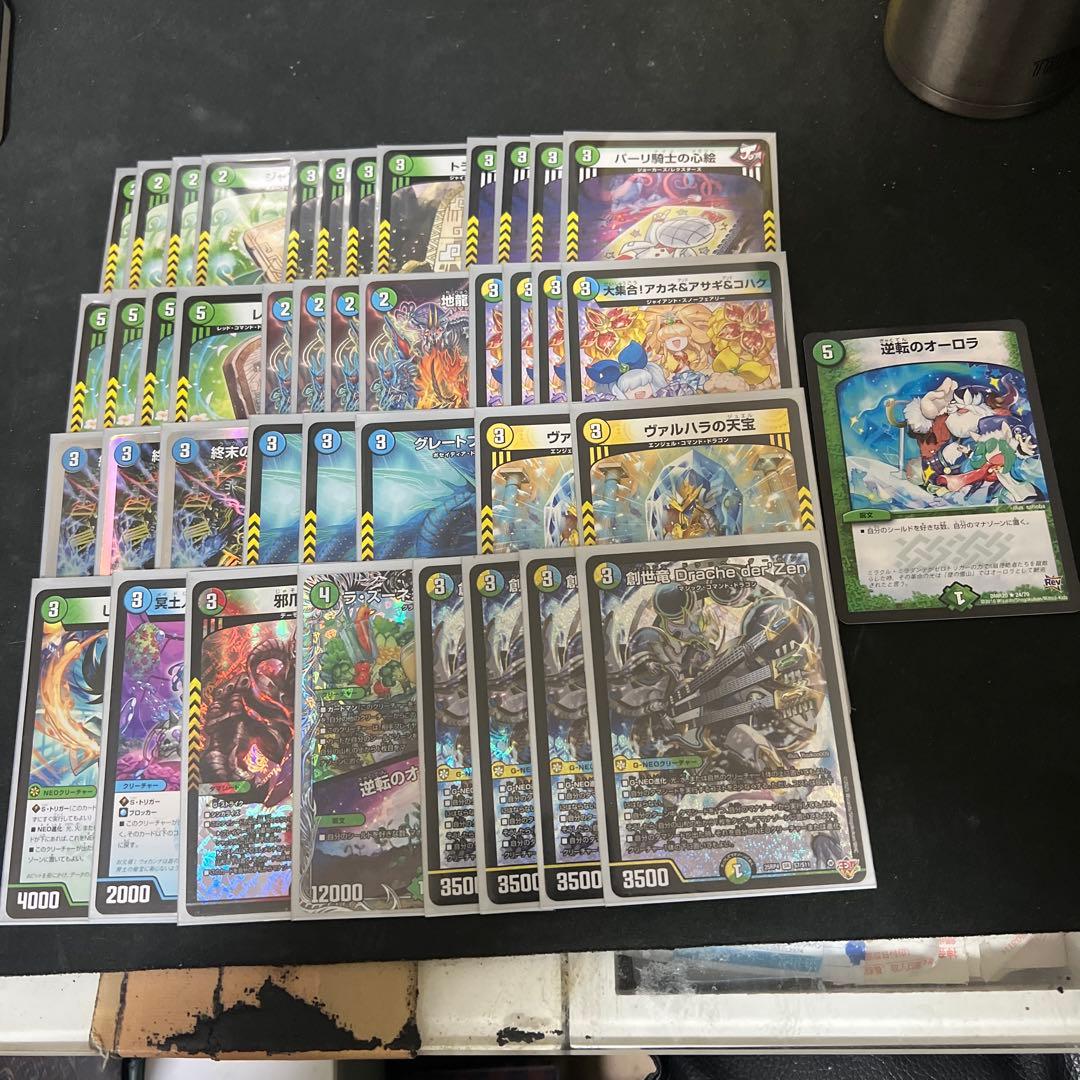 ※オーロラおまけ。デュエルマスターズ　創世竜ループデッキ