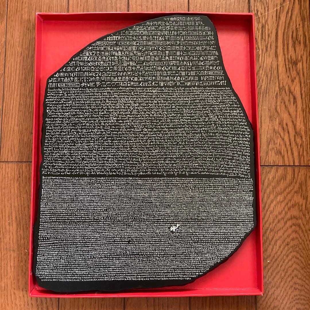 ロゼッタストーン