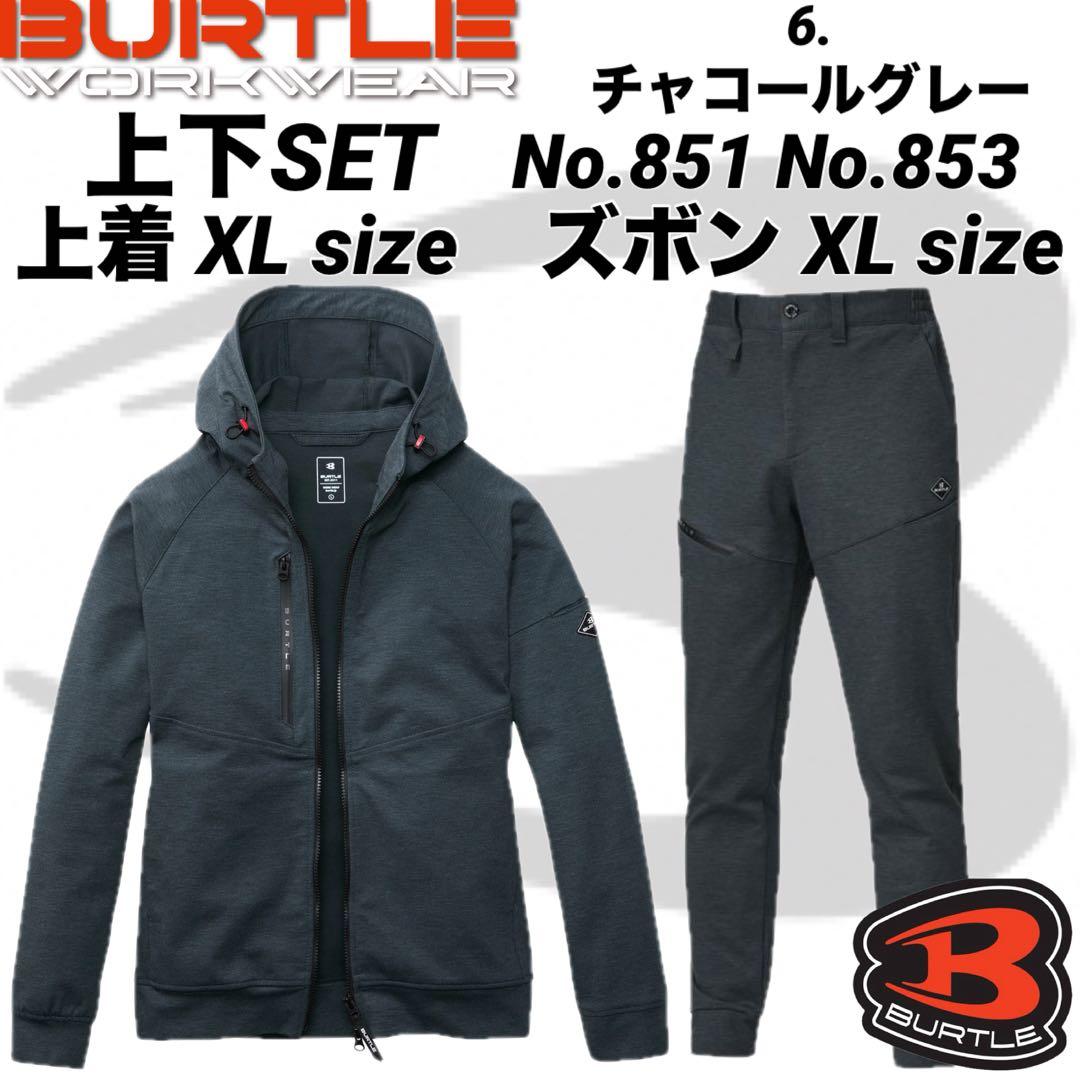 バートル　上下セット　851 853 ストレッチ① コーデュラ　6番色　XL