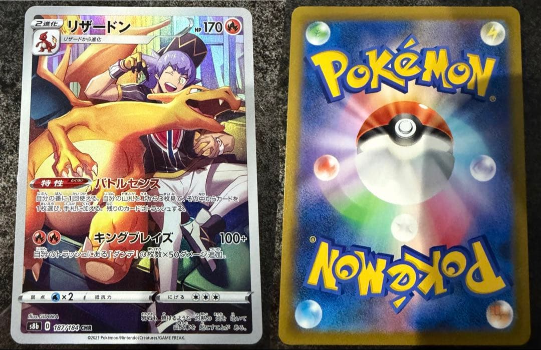 最終値下げ★ポケモンカード★CHR 40枚 まとめ売り