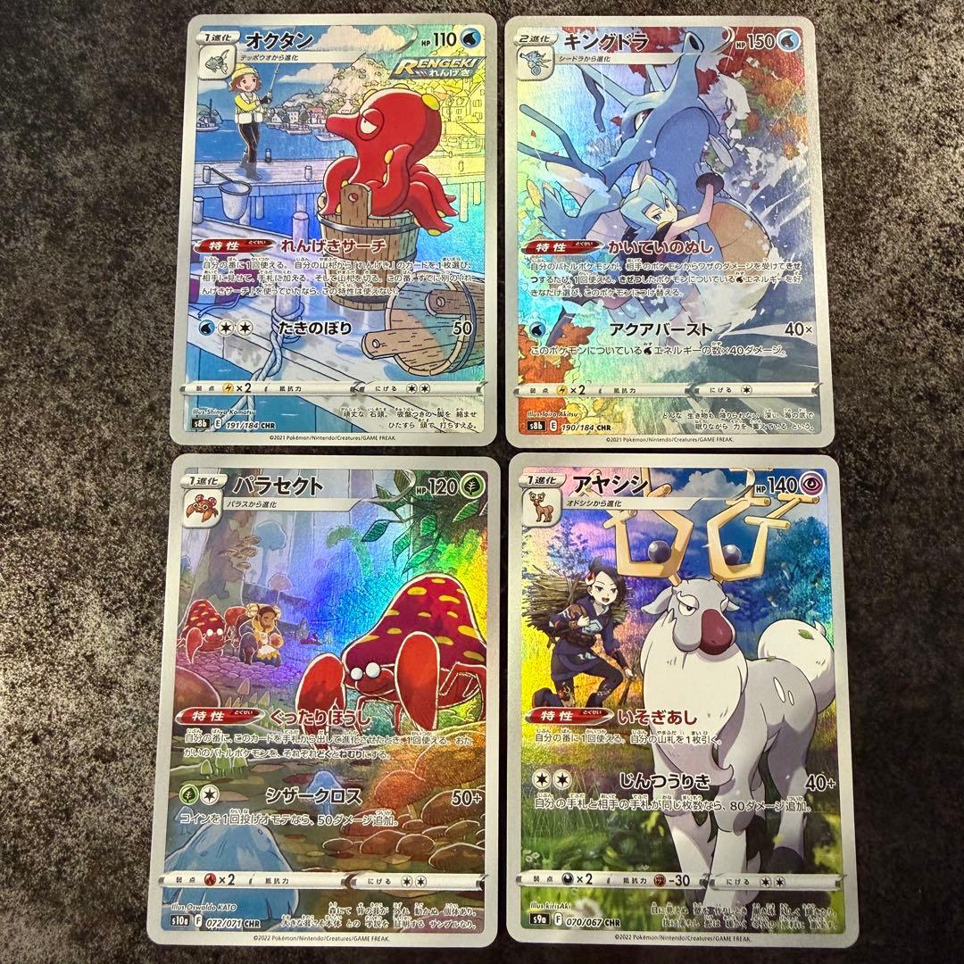 最終値下げ★ポケモンカード★CHR 40枚 まとめ売り