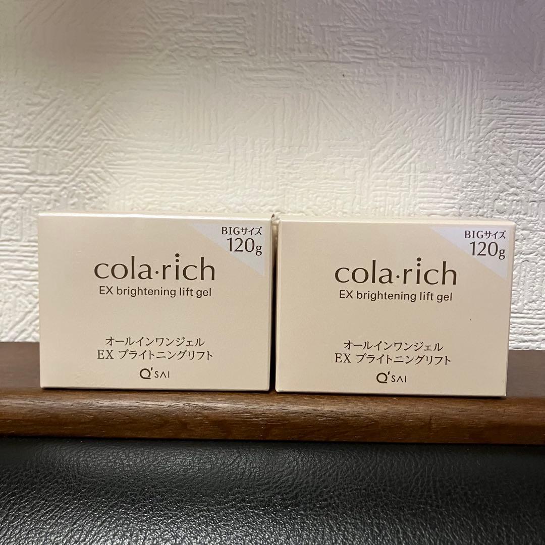 コラリッチ　オールインワンジェル EX ブライトニングクリーム 120gBIG
