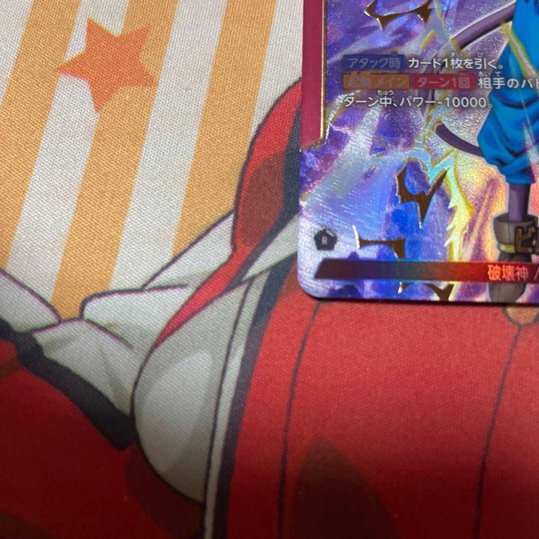 【早い者勝ち!】ドラゴンボールカード　ビルス☆　人造人間　17 18号☆　2枚