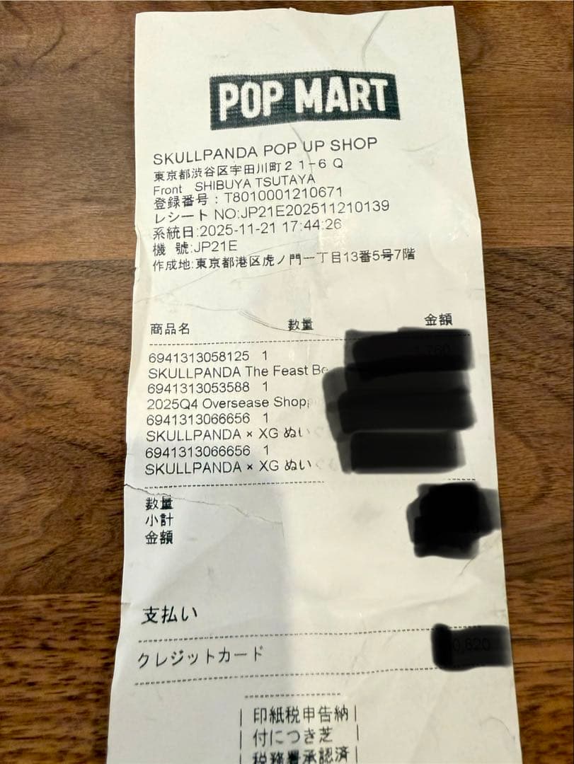 POPMART スカルパンダSKULLPANDA XGコラボ(日本限定)