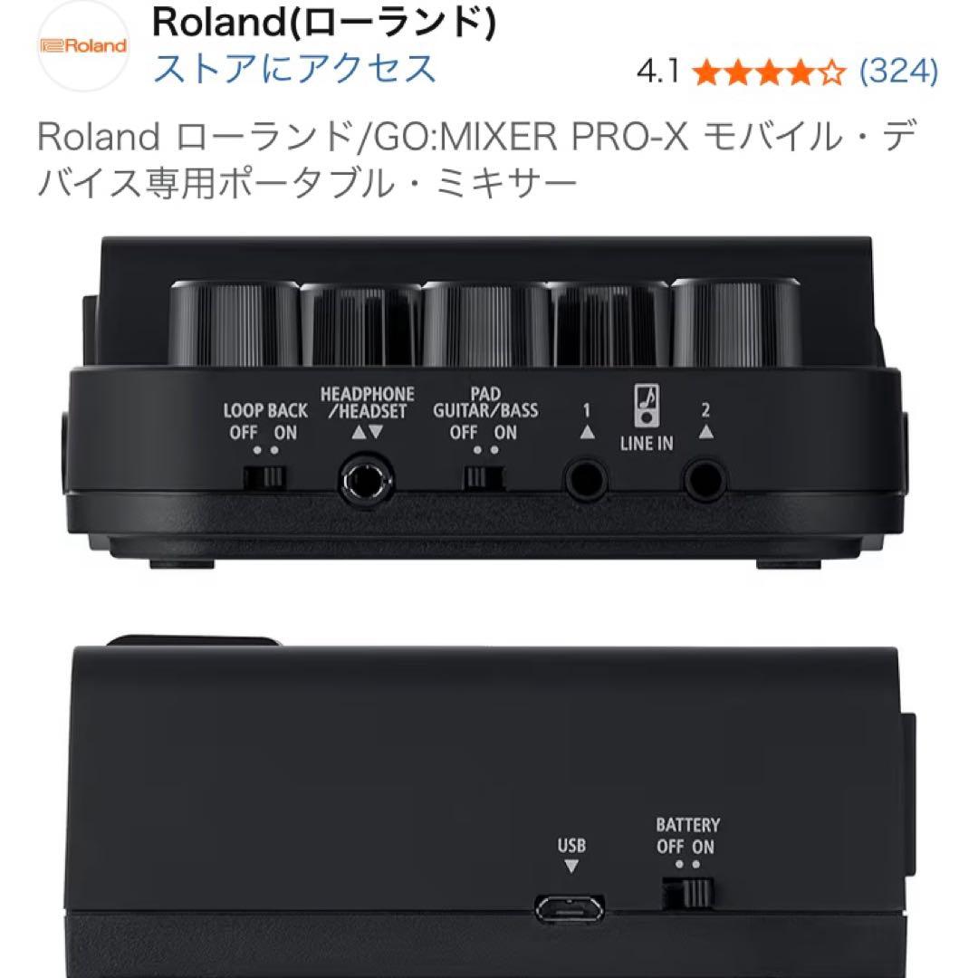 ★momo_77★ ローランド Go Mixer Pro-X