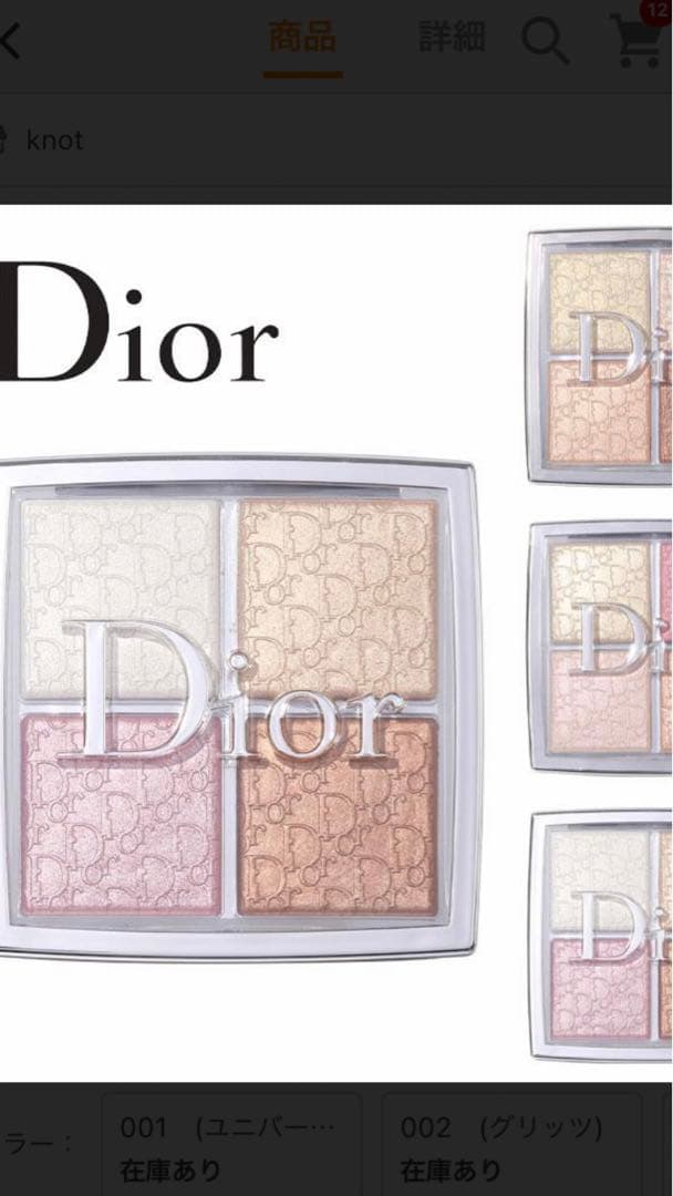 ディオール バックステージ フェイス グロウ パレット