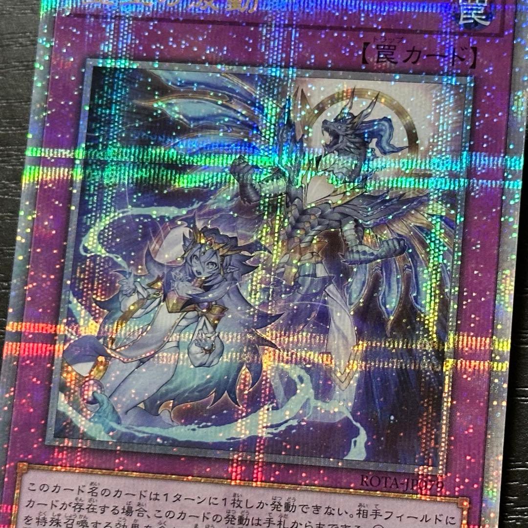 遊戯王 霊王の波動 25th