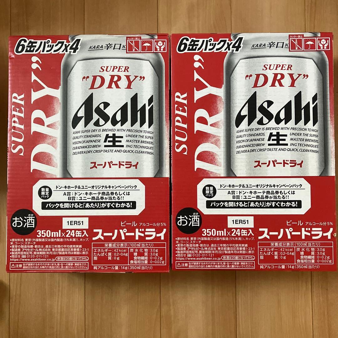 Asahi スーパードライ 350ml 24缶×２ケース