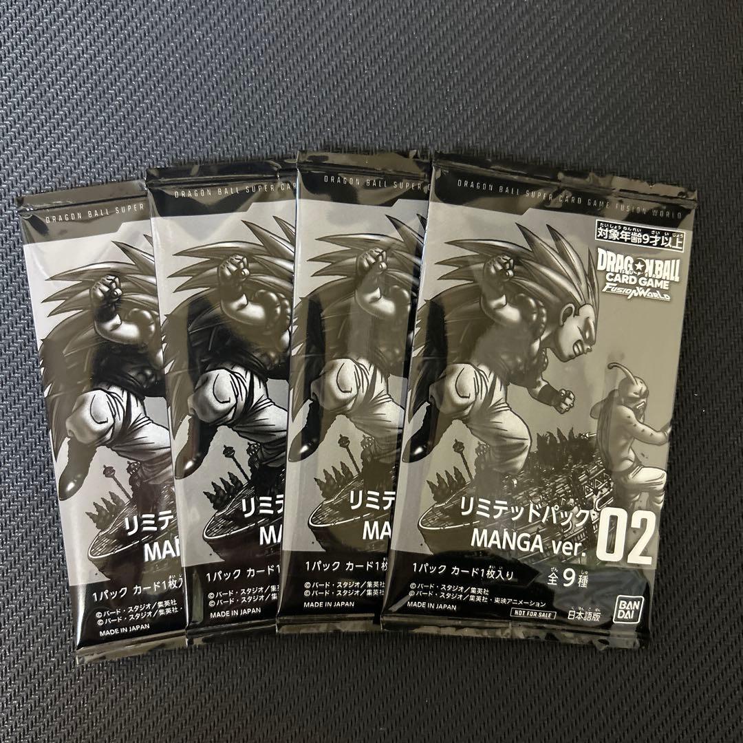 ドラゴンボール フュージョンワールド リミテッドパック　４枚セット