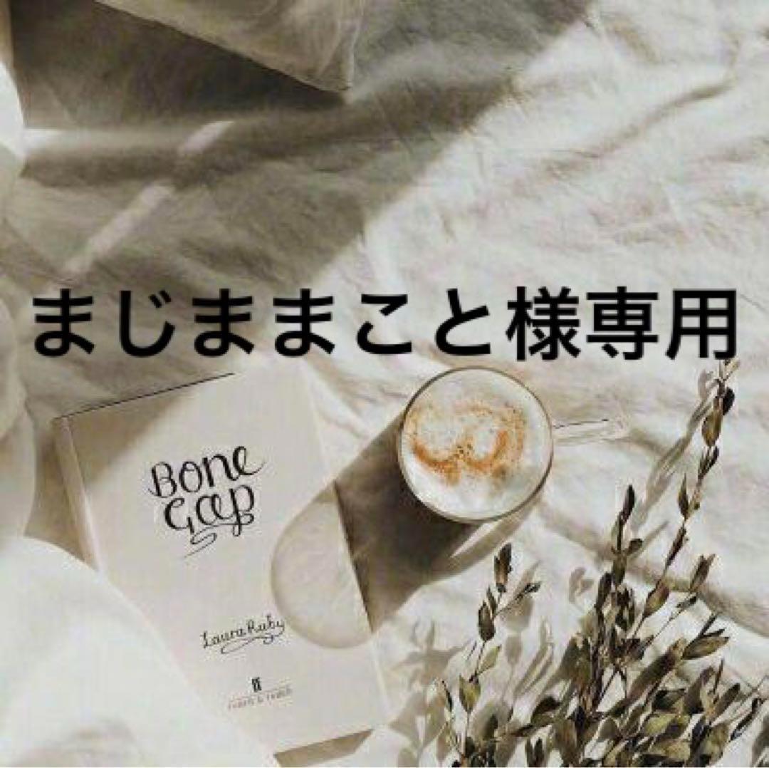 まじままこと　0206