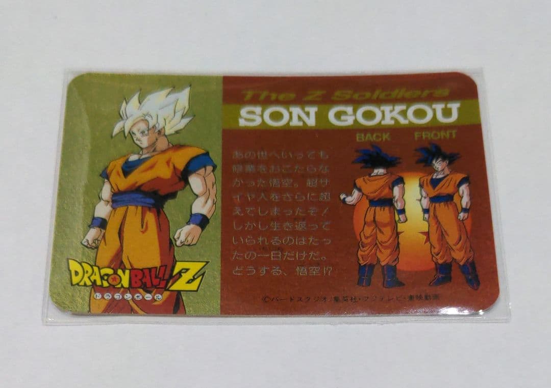 ドラゴンボールカード　SON GOKOU　The Ｚ Soldiers