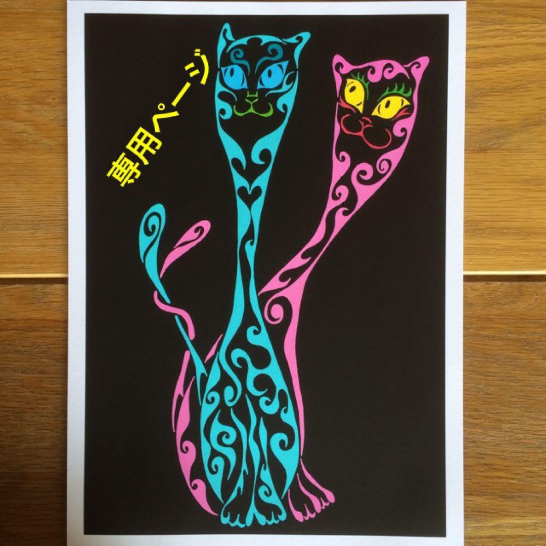 専用ページです(^^) 模様の一部に名前を入れた絵のオーダーメイド