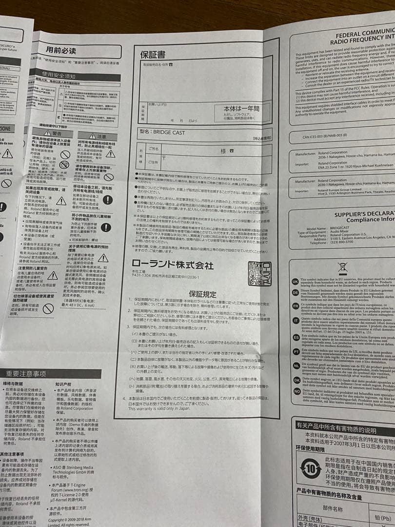 DJ機材 bridge cast Roland