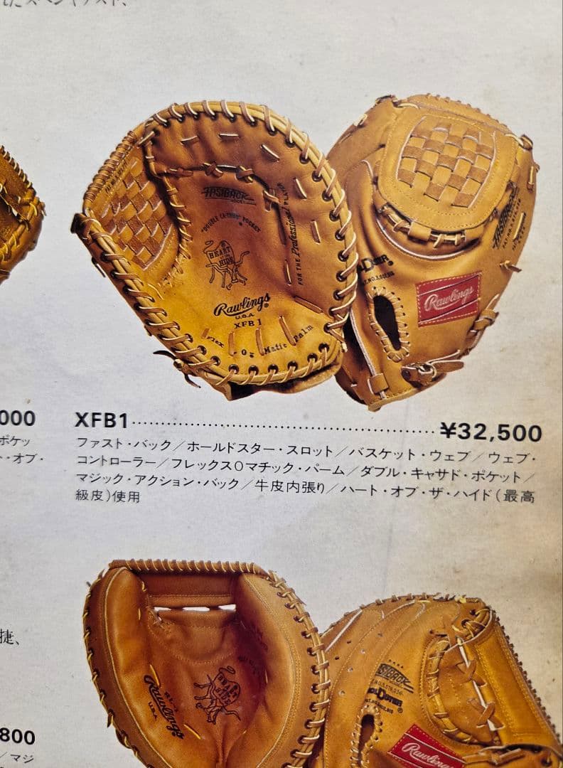 Rawlings XFB1 クリス・チャンブリス パーソナルモデル
