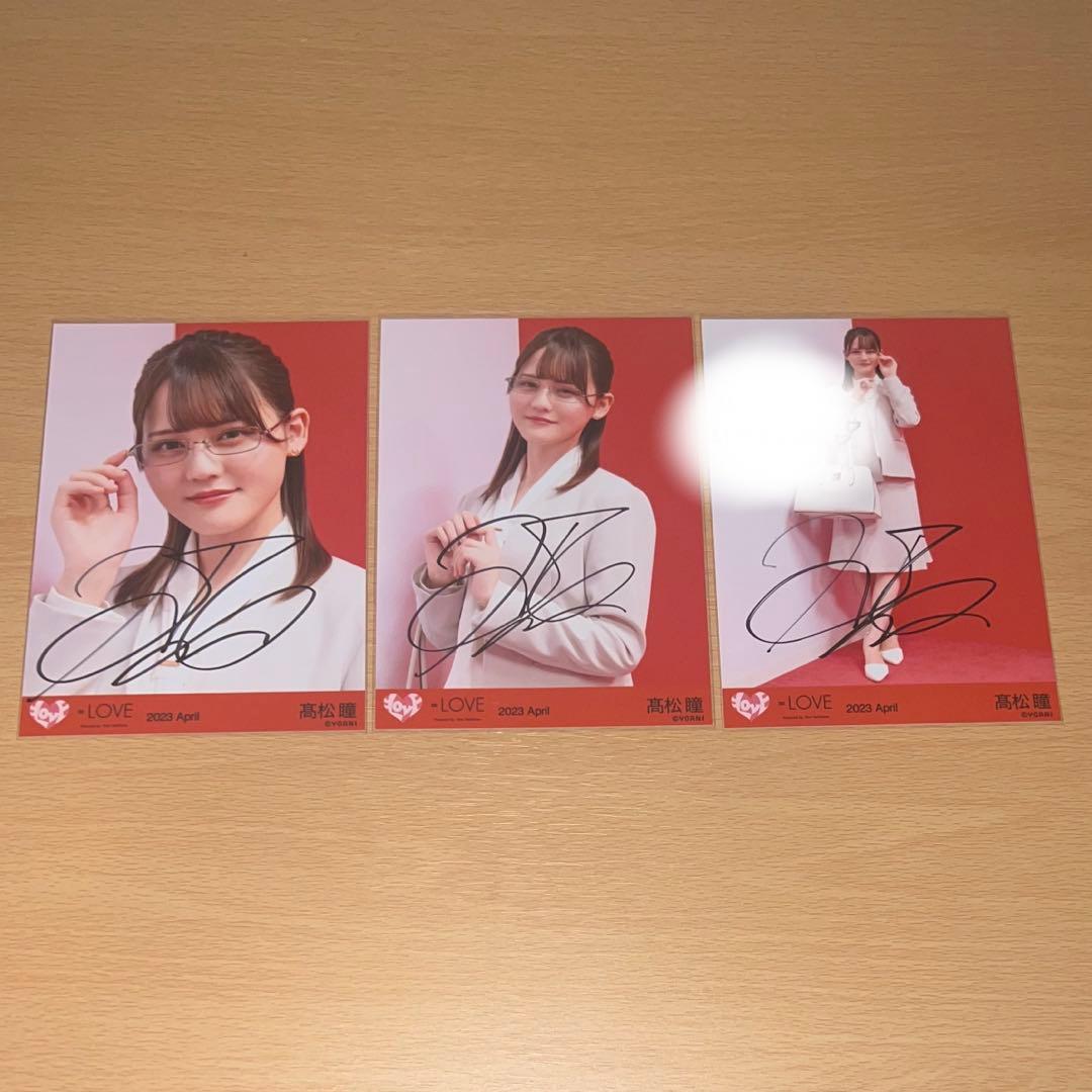 イコラブ　髙松瞳　生写真　直筆㉒