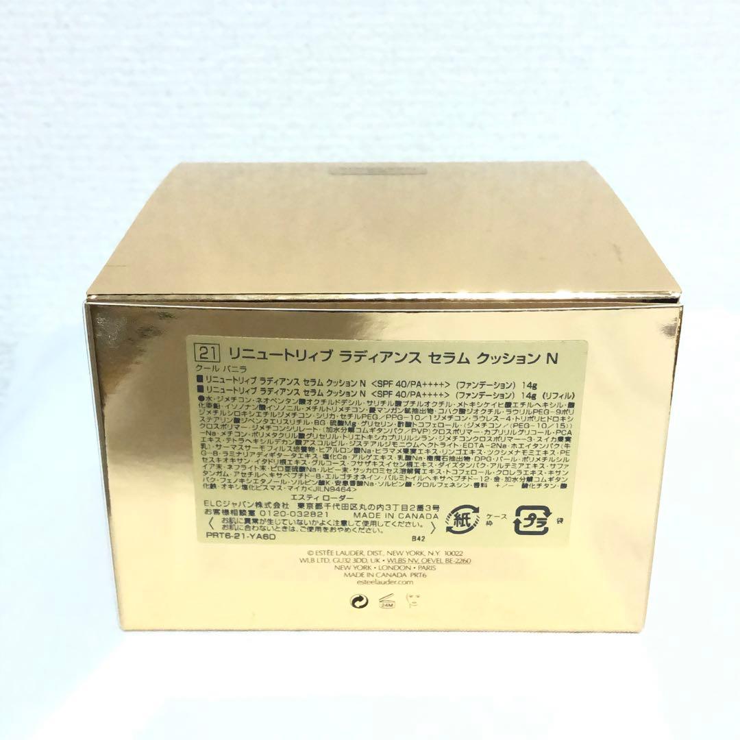 新品 エスティローダー リニュートリィブ ラディアンス セラム クッション N