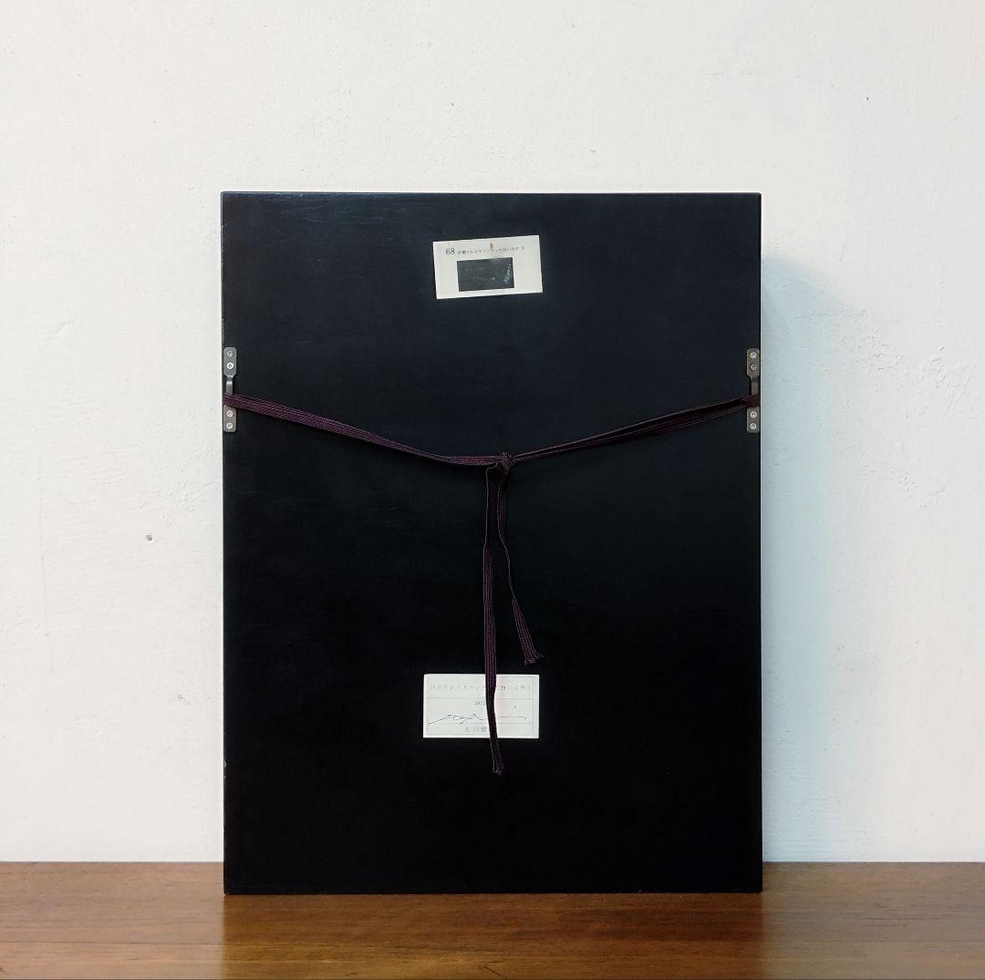 北川健次『計測されるモランディの白い文字Ⅱ』　立体作品 ミクストメディア