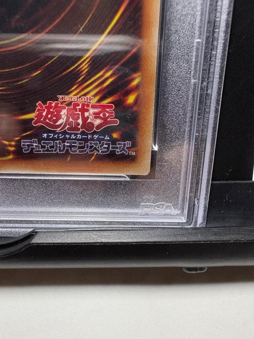 【 鑑定品 PSA10 】極美品 屋敷わらし クオシク PAC1-JP017