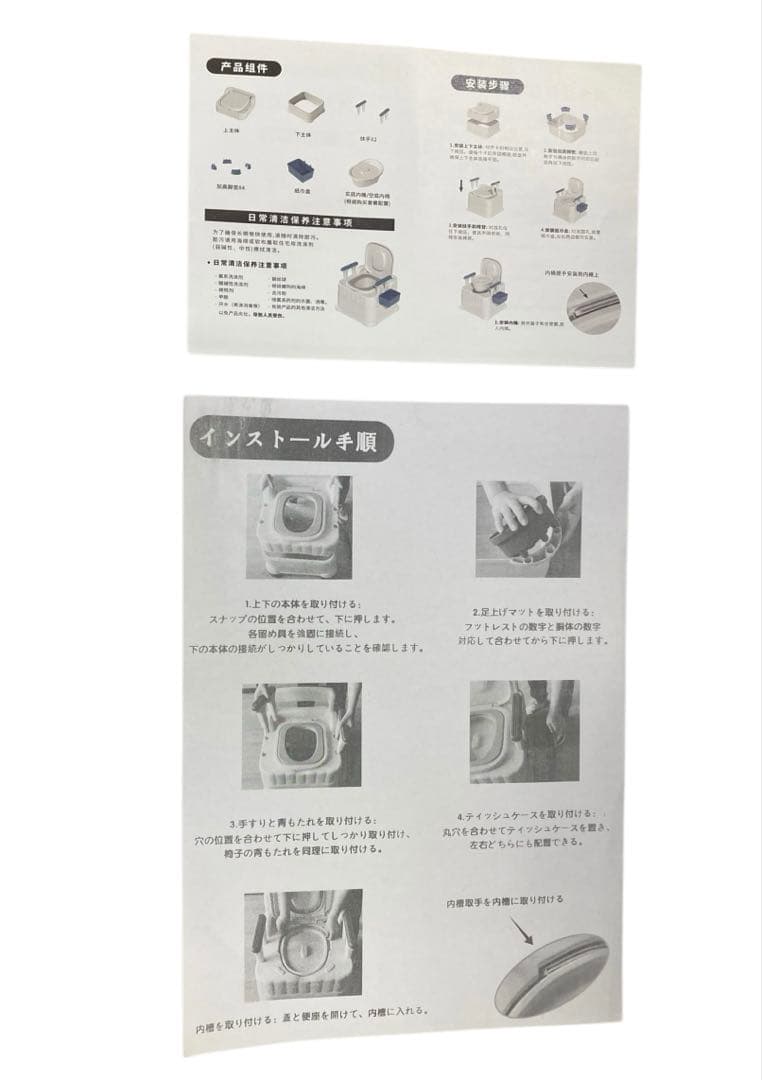【開封・未使用】 ポータブルトイレ 介護用 非常トイレ 折りたたみ 高さ調節可能