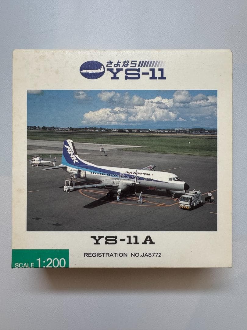 ANK エアーニッポン　YS-11A ダイキャストモデル 1:200